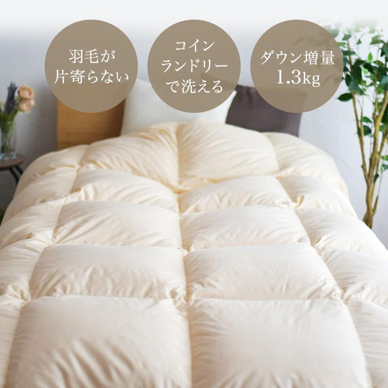 羽毛布団 掛け布団 シングルロング 冬用 羽毛掛け布団 シン