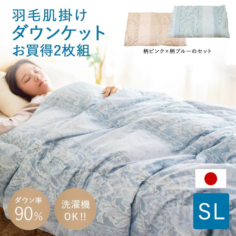 ダウンケット、羽毛掛け布団、肌布団、シングル、(水玉柄)、日本製 楽天市場】ダウンケット ダブル 羽毛肌掛け布団 羽毛布団 夏用