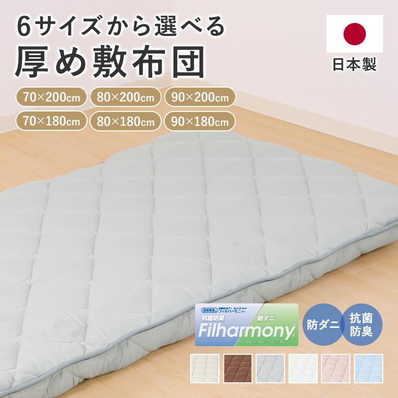 なんかいい敷布団 楽天市場】日本製 敷布団 シングル 極太9cm〜11cm / 超極太13cm〜15cm