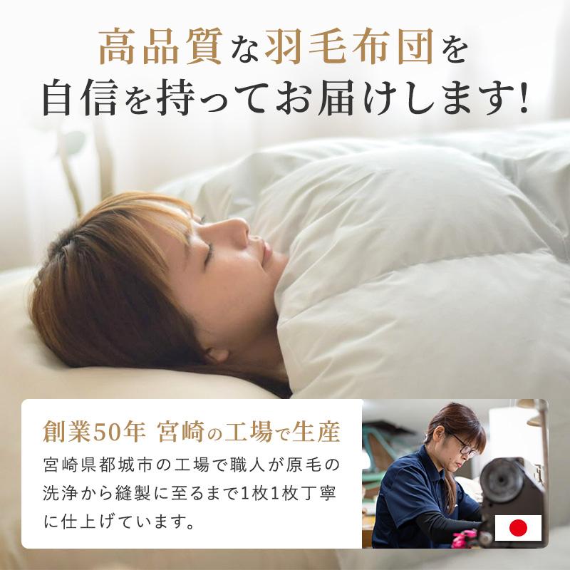 片寄らない羽毛掛け布団 85％ 1.3kg ダブルサイズ 襟マル 7年保証 移動