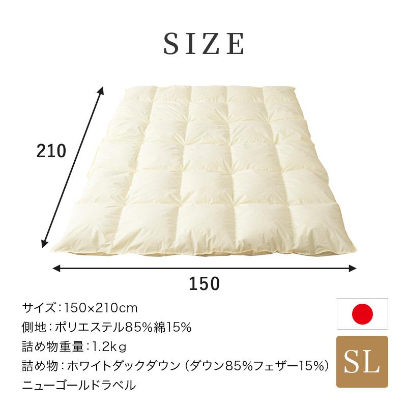 片寄らない羽毛掛け布団 85％ 1.2kg シングルサイズ 増量 襟マル 7年
