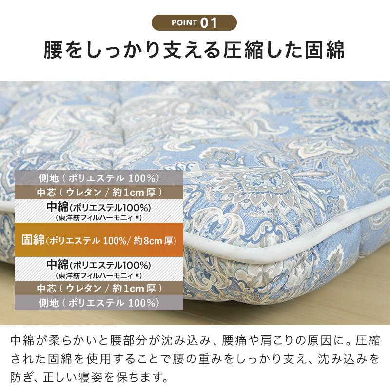 7層極厚敷布団 SL 極厚 マットレス 快適 寝心地 安心感 しっかり