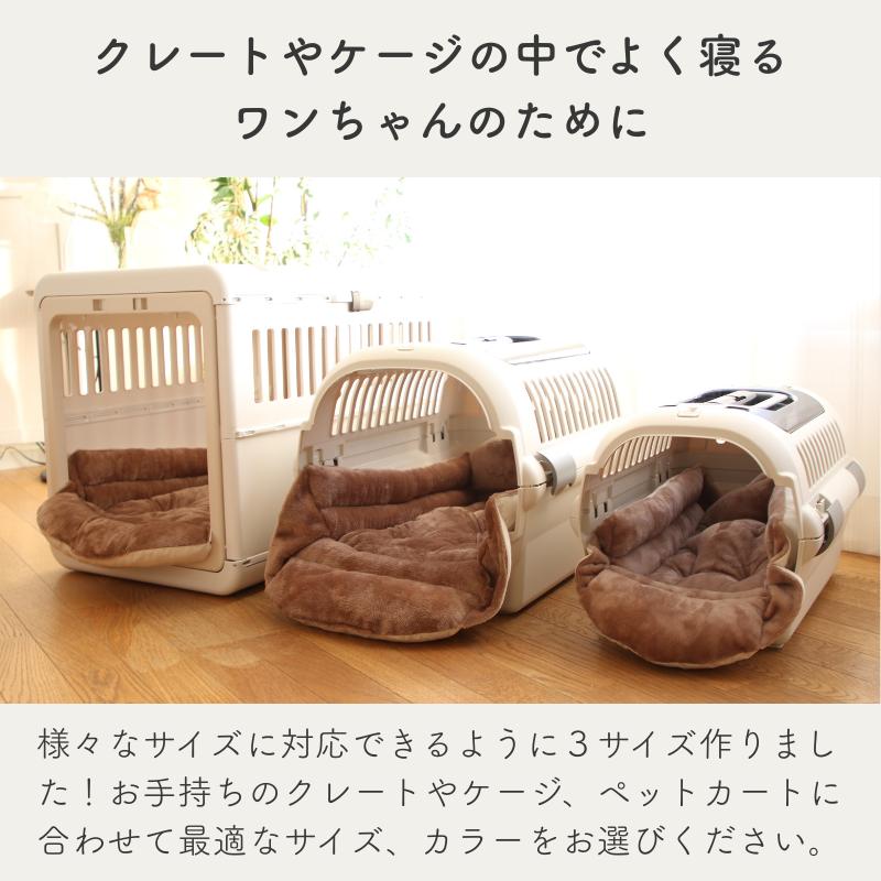 クレートマット　な様 クレートマット ペット ケージ用 カート用 あごのせ クレート 犬