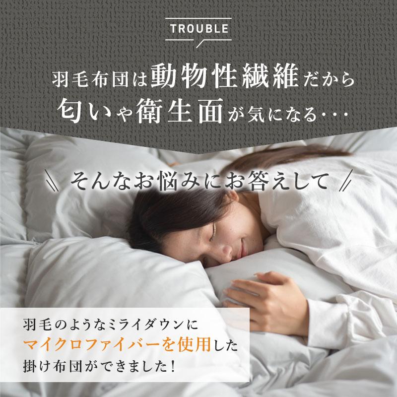 〈新品・未使用〉100%羽毛国産掛け布団 シングル 抗菌・防臭 洗える布団 タンスのゲン 羽毛布団 シングル ホワイトダックダウン 93％ 日本製