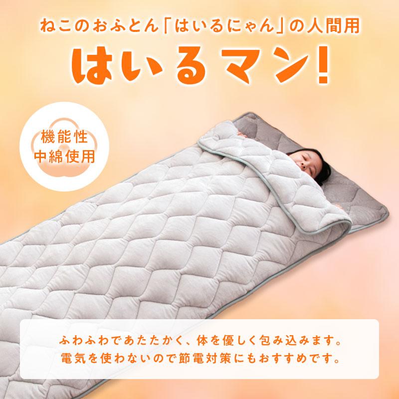 はいるこたつ 着るこたつ はいるマン Lサイズ 電気のいらないこたつ