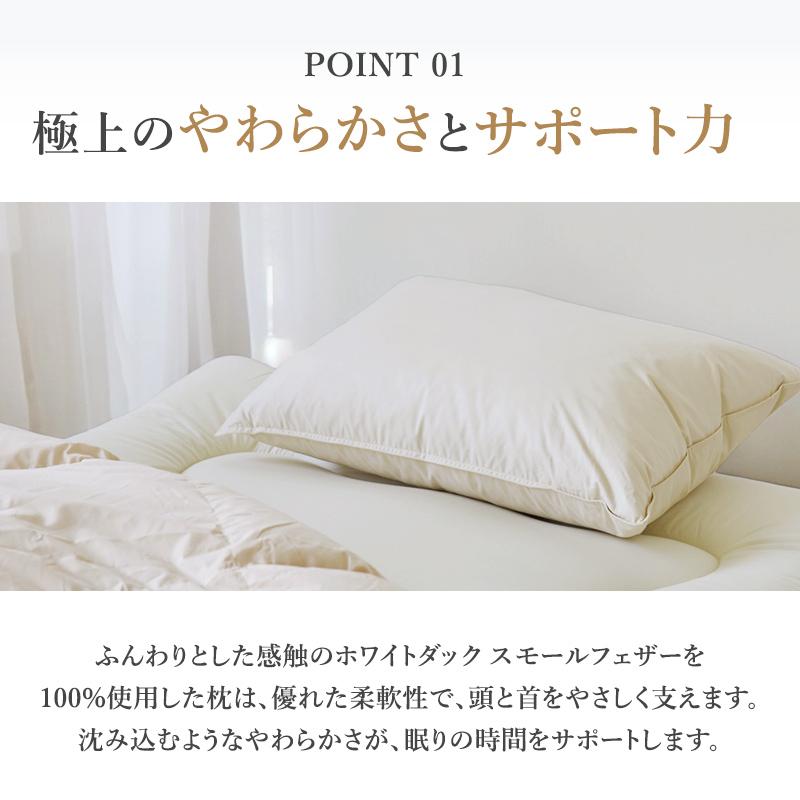 羽根枕 羽根まくら ホテル仕様 フェザー100％ 枕 ピロー スモール