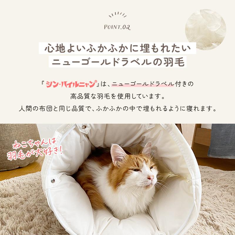 ペット 羽毛 猫 犬 ペットふとん 羽毛ふとん 洗える シン