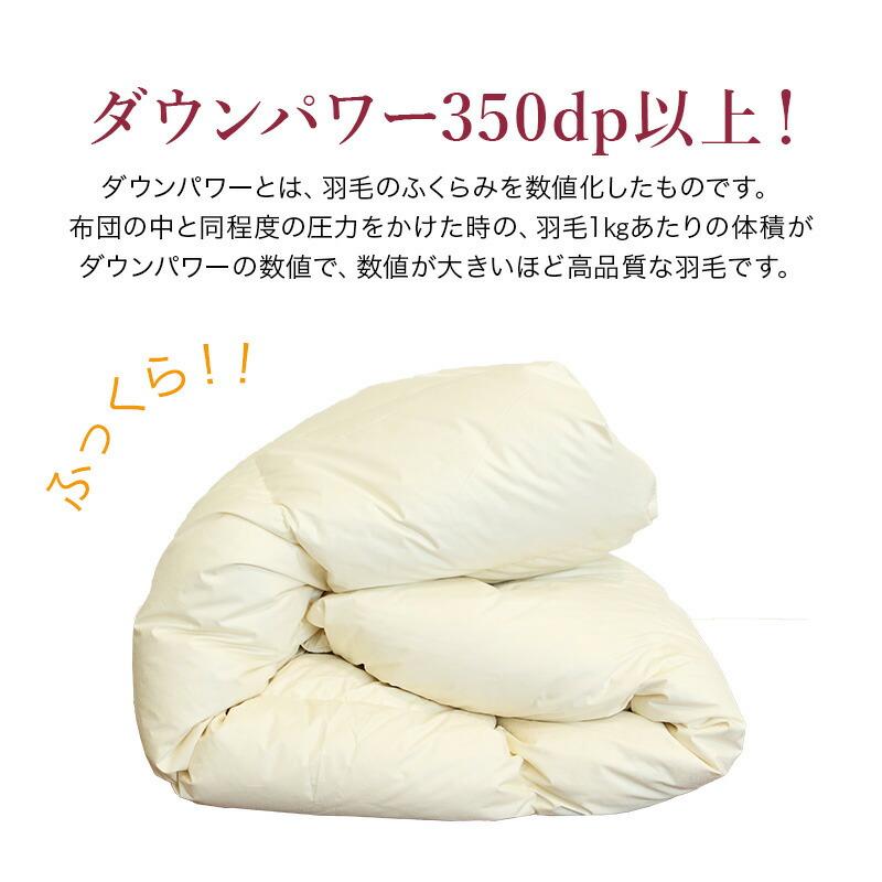 真ん中暖か仕立て羽毛掛けふとん フランス産 羽毛布団 エクセル