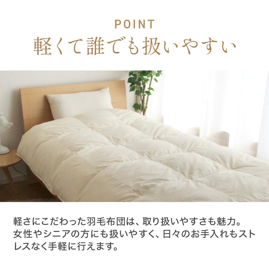 羽毛布団 掛け布団 シングルロング 冬用 羽毛掛け布団 軽量 軽い