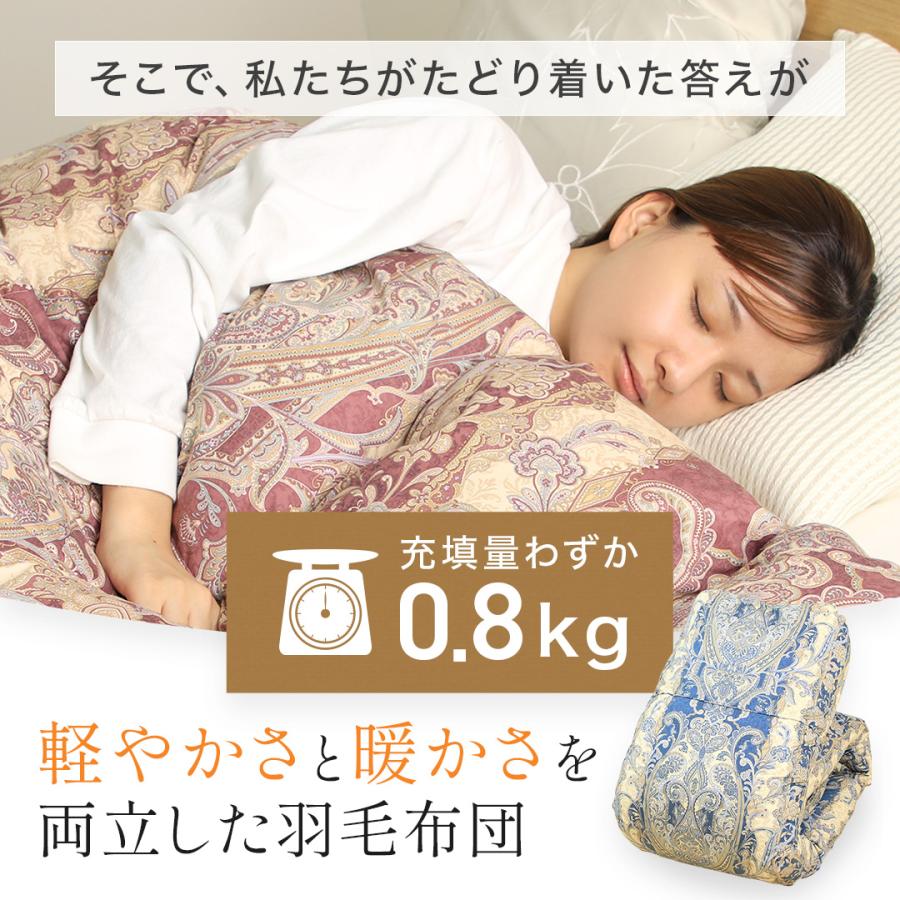 羽毛布団 掛け布団 シングルロング 冬用 羽毛掛け布団 軽量 軽い