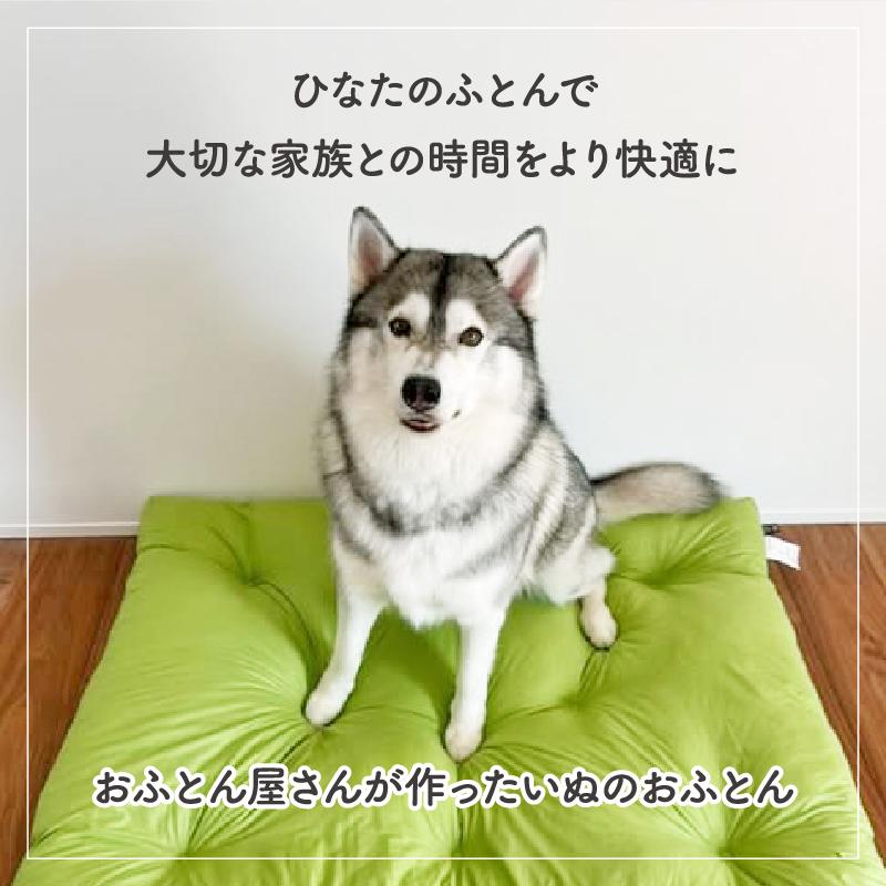 ペット ベッド ペットふとん 洗える 布団 クッション ペット用 犬 イヌ