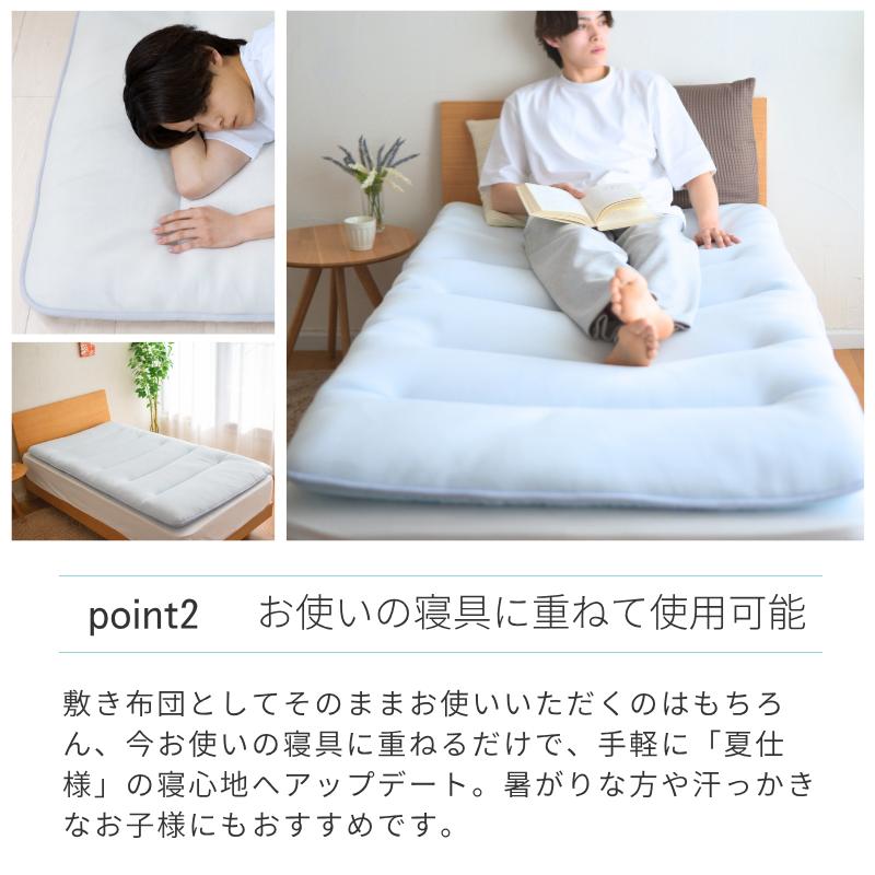 日本製 軽量 敷布団 洗える 涼しい 寝具 夏用 6つ折り サマー敷布団