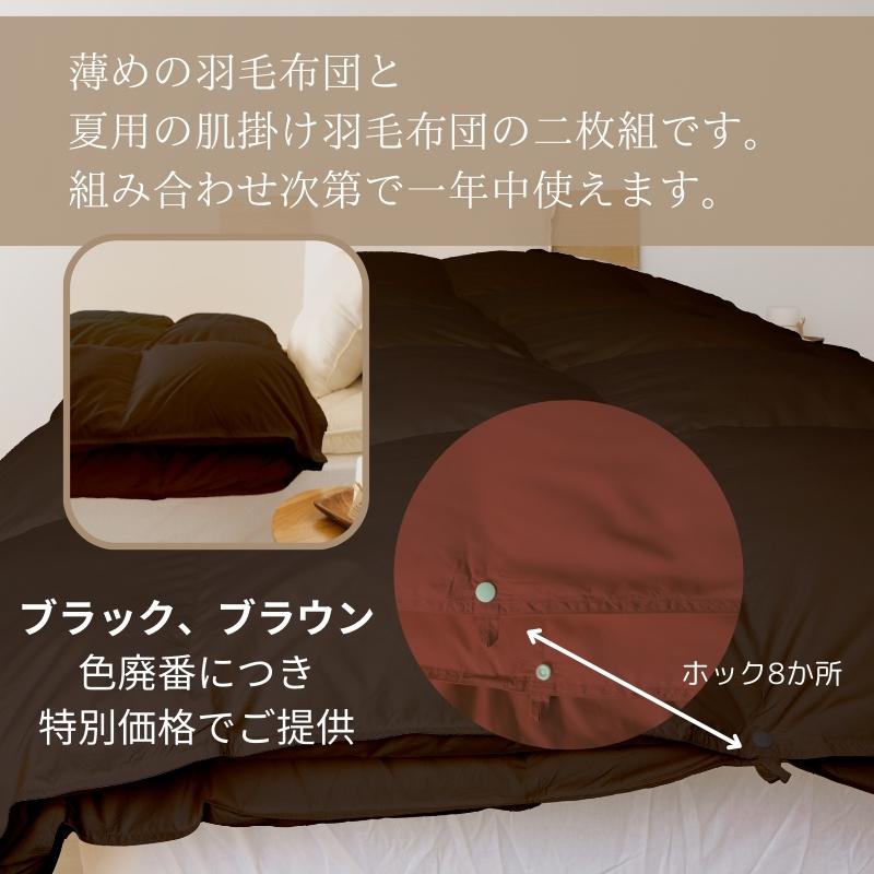 羽毛布団 クイーン 日本製 掛け布団 冬用掛けふとん ダウン 福袋 限定