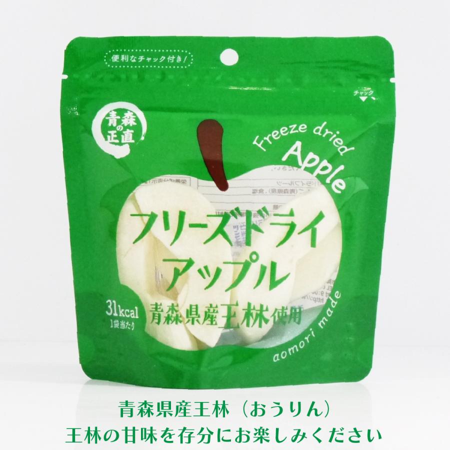 青森りんごフリーズドライアップル「ふじ」または「王林」(8g 青森りんごフリーズドライアップル「ふじ」または「王林」(8g