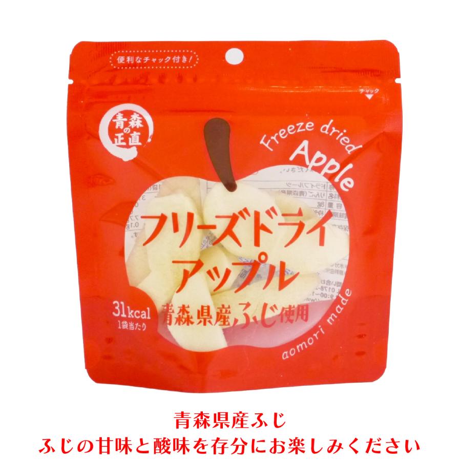 青森りんごフリーズドライアップル「ふじ」（8g）x12袋[八戸東洋]青森