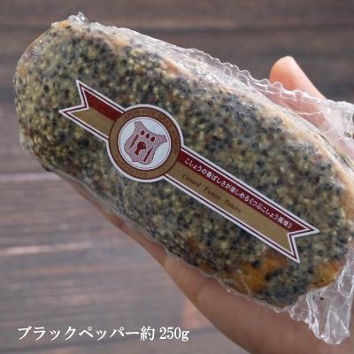 （冷蔵）青森県産鴨ローススモーク2種（ノーマル・ブラックペッパー）各250gセット[ジャパンフォアグラ]鴨ハム 鴨ローススモーク｜hinetshop｜03