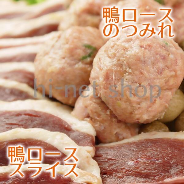 （冷凍）国産 青森県産鴨鍋セット（3〜4人前）x1セット｜hinetshop｜04