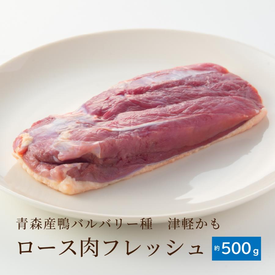しらゆき　豚肩ロース617g 津軽鴨1枚330g 冷蔵）青森県産鴨ロース肉フレッシュ約500g（1〜2枚）[ジャパン