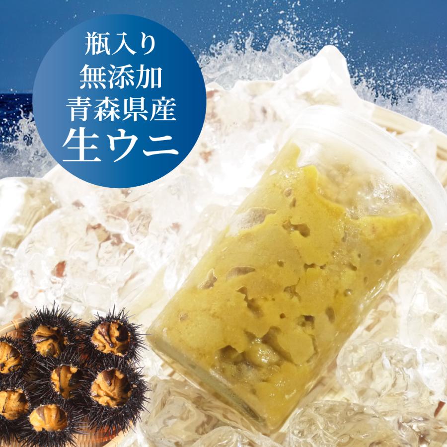 冷蔵）青森県産瓶入り無添加生ウニ 2本（約180g）【お届け地：東北
