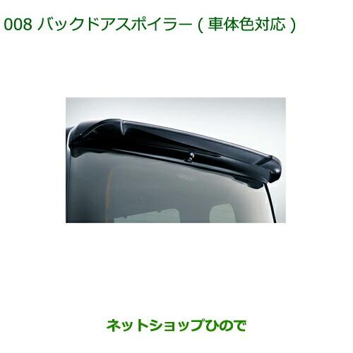 ダイハツ（DAIHATSU） 大型送料加算商品 純正部品ダイハツ タント