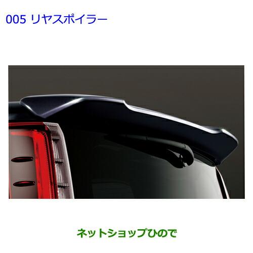 トヨタ（TOYOTA） 大型送料加算商品 ○純正部品トヨタ エスクァイア