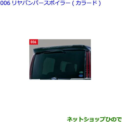 トヨタ（TOYOTA） 大型送料加算商品 ○純正部品トヨタ エスクァイア 