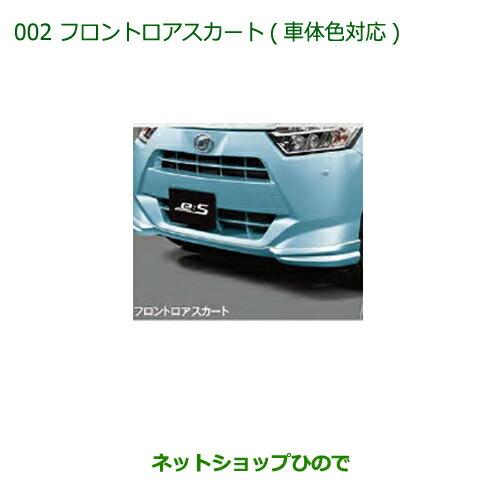 ダイハツ（DAIHATSU） 大型送料加算商品 純正部品ダイハツ ミラ イース