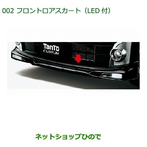 ダイハツ（DAIHATSU） 大型送料加算商品 純正部品ダイハツ タント