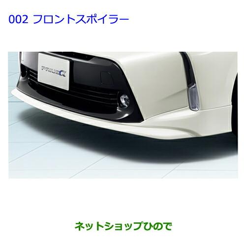 トヨタ 大型送料加算商品 ○純正部品トヨタ プリウスα 