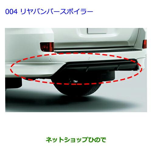 トヨタ（TOYOTA） 大型送料加算商品 ○純正部品トヨタ