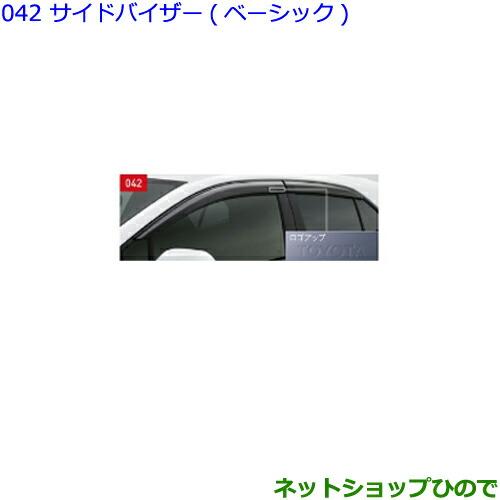 トヨタ（TOYOTA） ○◯純正部品トヨタ カローラスポーツサイドバイザー