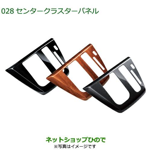 ダイハツ（DAIHATSU） 純正部品ダイハツ ミラ イースセンター