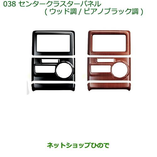 ダイハツ（DAIHATSU） 純正部品ダイハツ ムーヴ コンテカスタム ムーヴ 