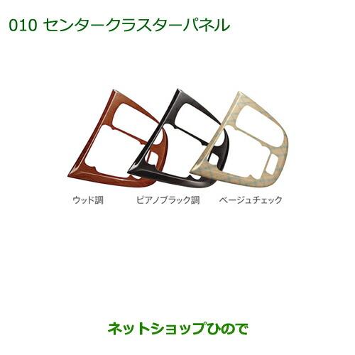 ダイハツ（DAIHATSU） 純正部品ダイハツ ミラ イースセンター