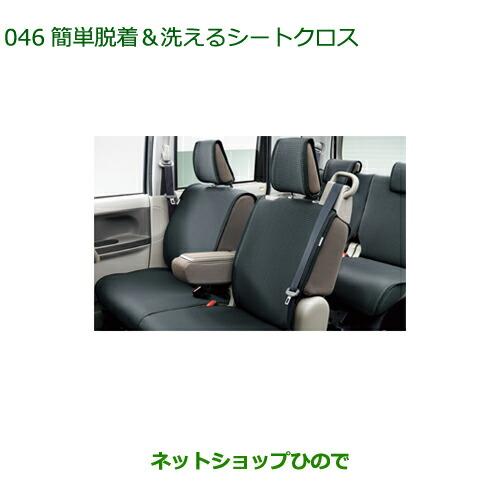 ダイハツ（DAIHATSU） ○◯純正部品ダイハツ タント タントカスタム