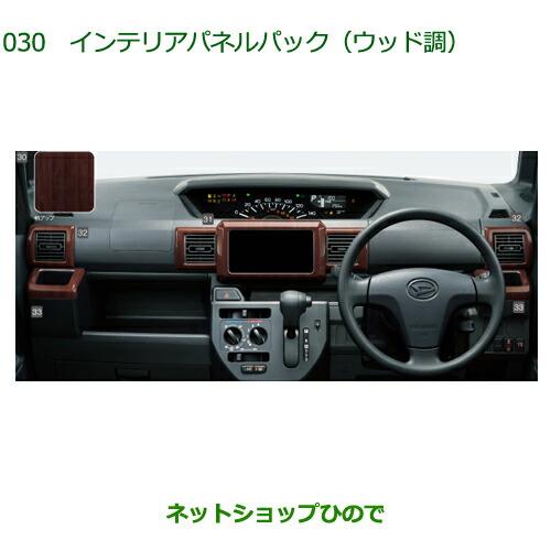 ダイハツ（DAIHATSU） 08170-K2161 純正部品 ハイゼットキャディ