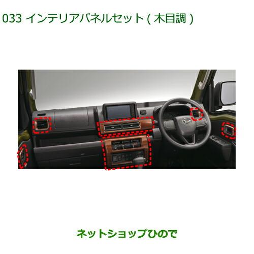 ダイハツ（DAIHATSU） 純正部品ダイハツ ハイゼット トラック