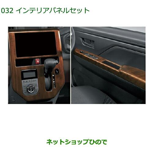 ダイハツ（DAIHATSU） 純正部品ダイハツ トール インテリアパネル 