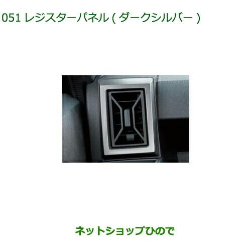 ダイハツタフト　la900s レジスターパネル　ダークシルバー ダイハツ (ZT)ドアミラーカバー(ブラック)左右セット「 ダイハツ