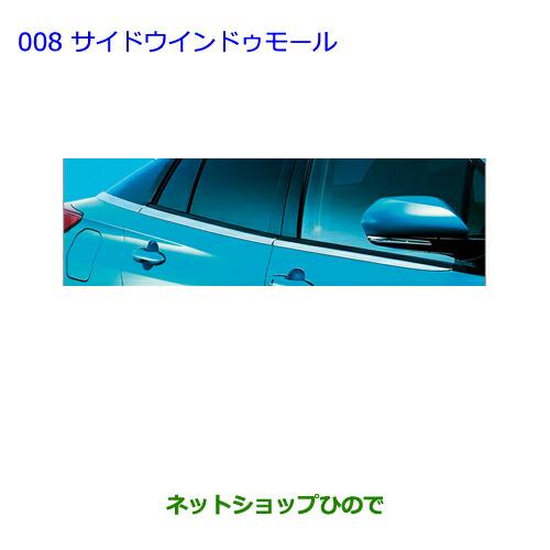 トヨタ（TOYOTA） ○純正部品トヨタ プリウス PHVサイドウインドゥ