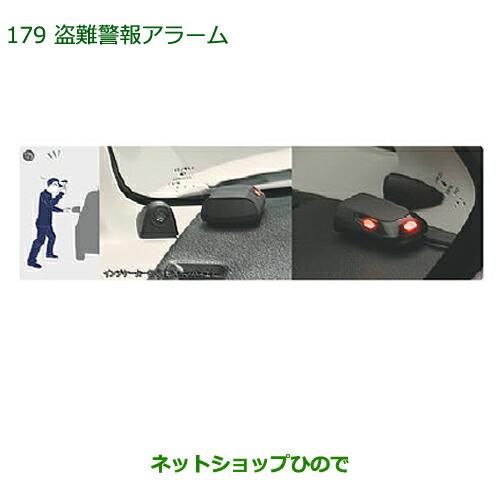 ダイハツ（DAIHATSU） ○純正部品ダイハツ ムーヴ キャンバス盗難警報 