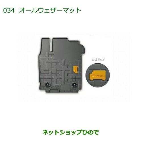 ダイハツ（DAIHATSU） 大型送料加算商品 純正部品ダイハツ ウェイク 