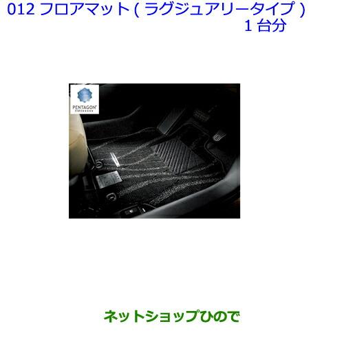 トヨタ ○純正部品トヨタ カローラアクシオフロアマット  