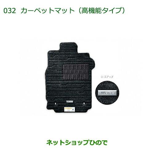 純正部品ダイハツ ウェイク カーペットマット(高性能タイプ)(グレー 