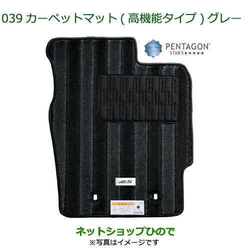 ダイハツ（DAIHATSU） 純正部品ダイハツ ミラ イースカーペットマット 