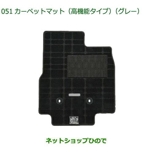 ムーヴキャンバス　純正カーペットマット　未開封　現行 ダイハツ（DAIHATSU） 純正部品ダイハツ ムーヴ キャンバスカーペット