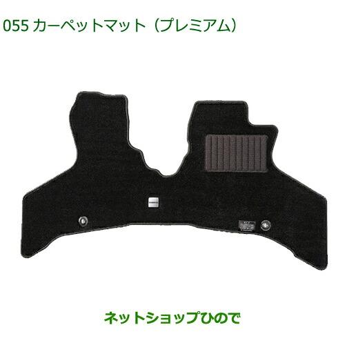ダイハツ（DAIHATSU） 純正部品ダイハツ アトレーワゴンカーペット 