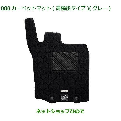 ダイハツ（DAIHATSU） 純正部品ダイハツ ロッキーカーペットマット 高 