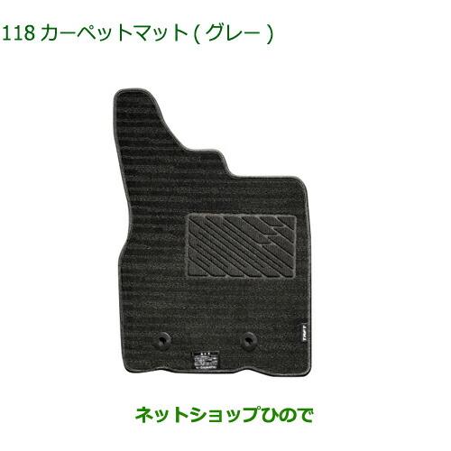 ダイハツ（DAIHATSU） 純正部品ダイハツ タフトカーペットマット 