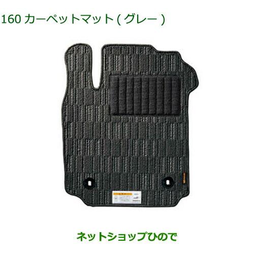 DAIHATSU ダイハツ ウェイク純正フロアマットカーペット★超美品★付属部品 ダイハツ（DAIHATSU） 純正部品ダイハツ ウェイクカーペットマット